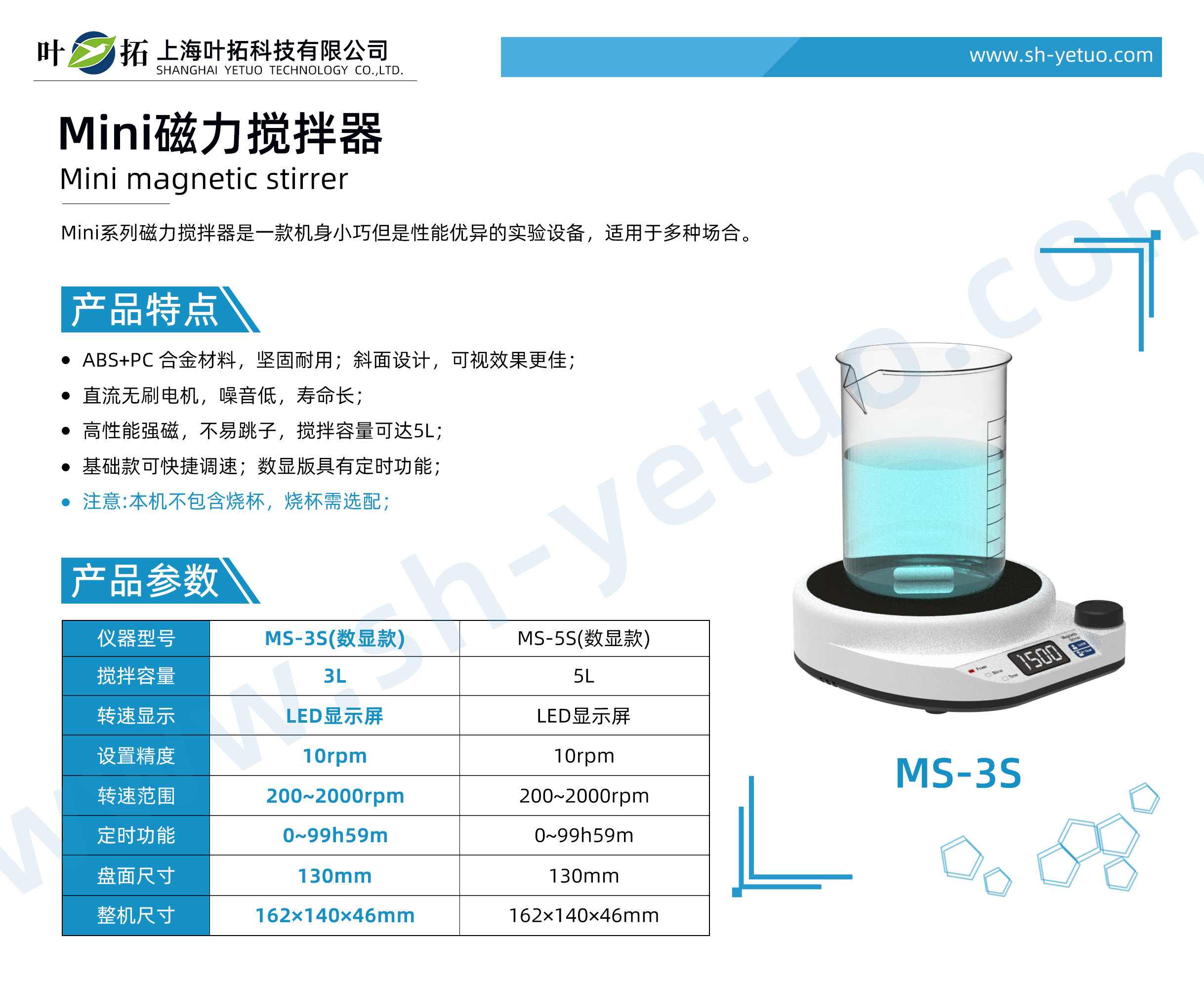 MS-3S(數顯款).jpg