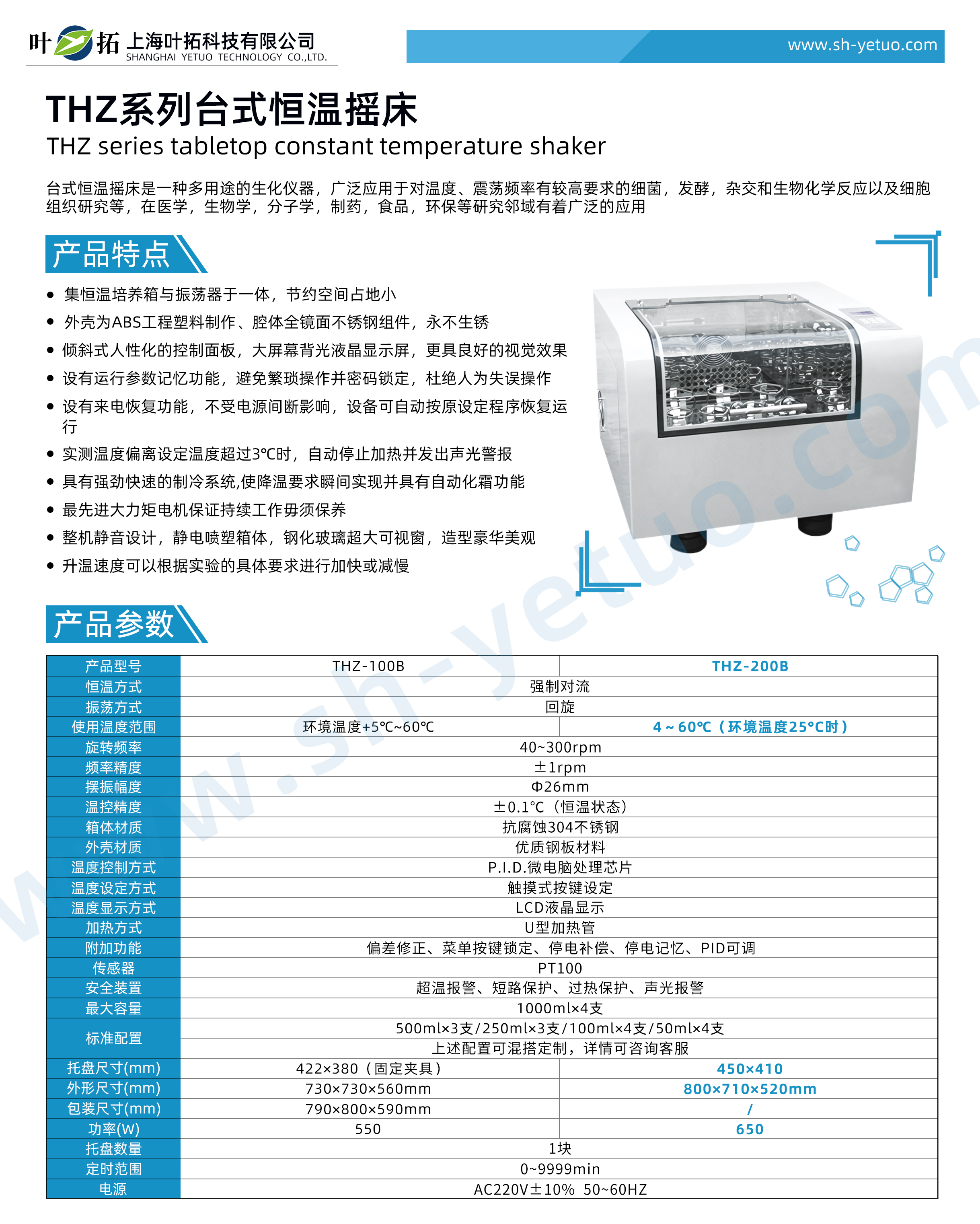 THZ-200B.jpg