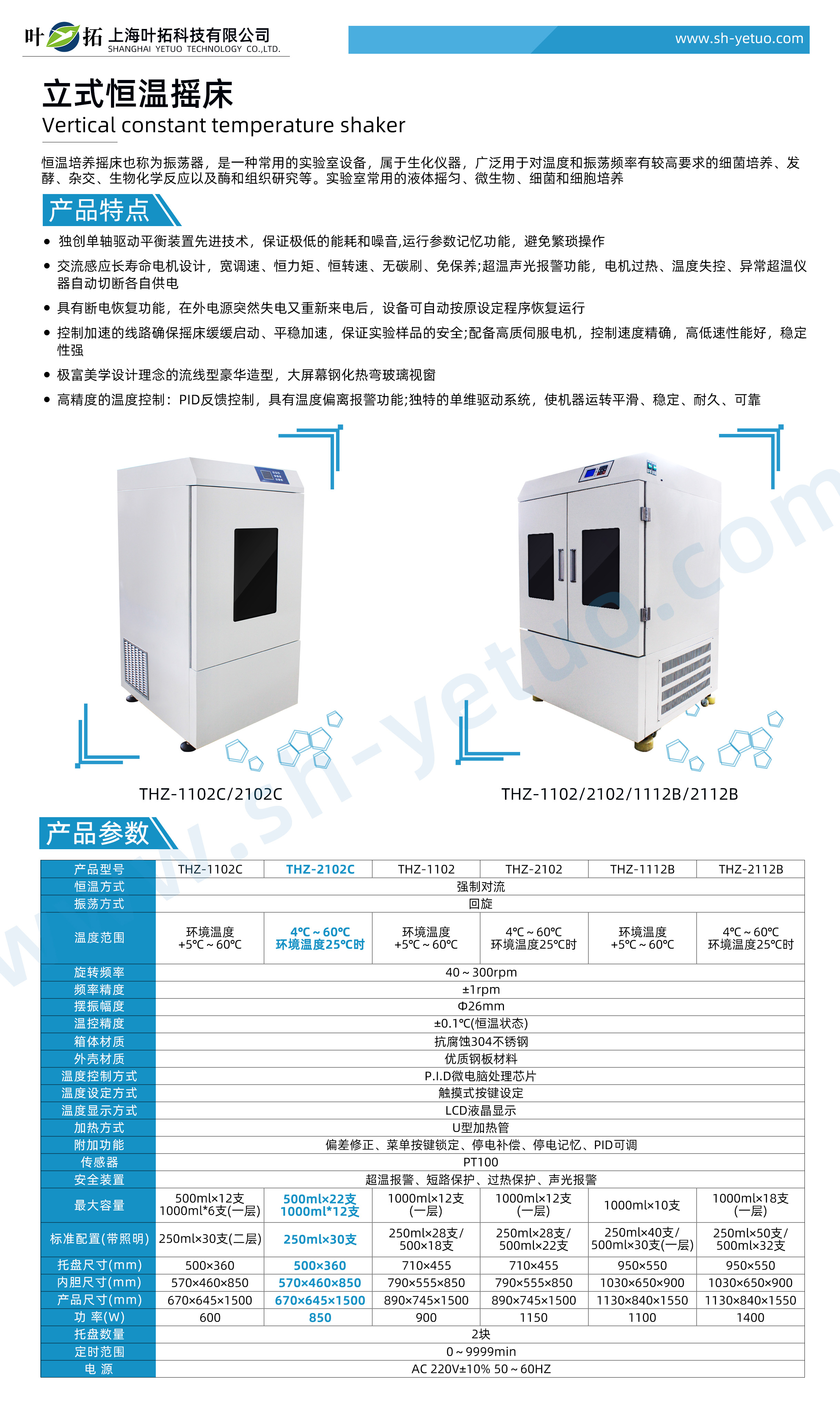 THZ-2102C.jpg
