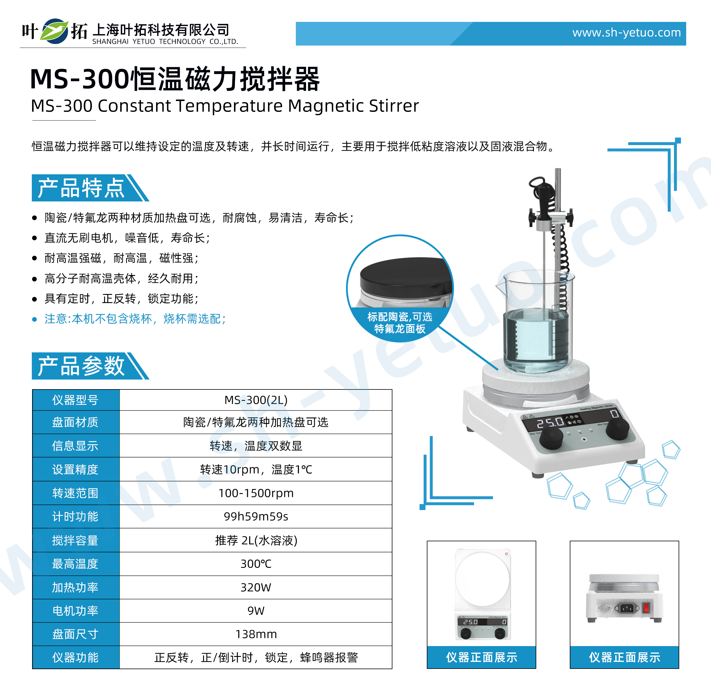 MS-300(2L).jpg