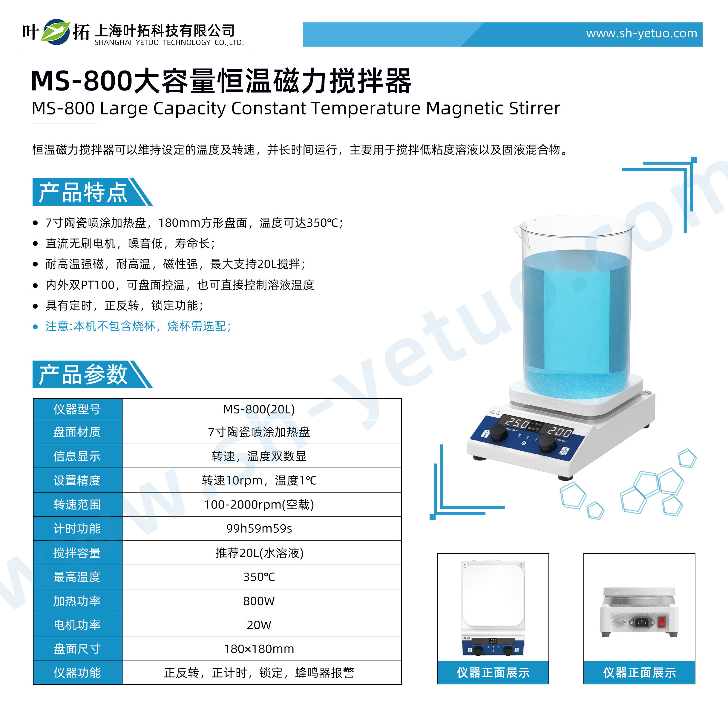 MS-800(20L).jpg