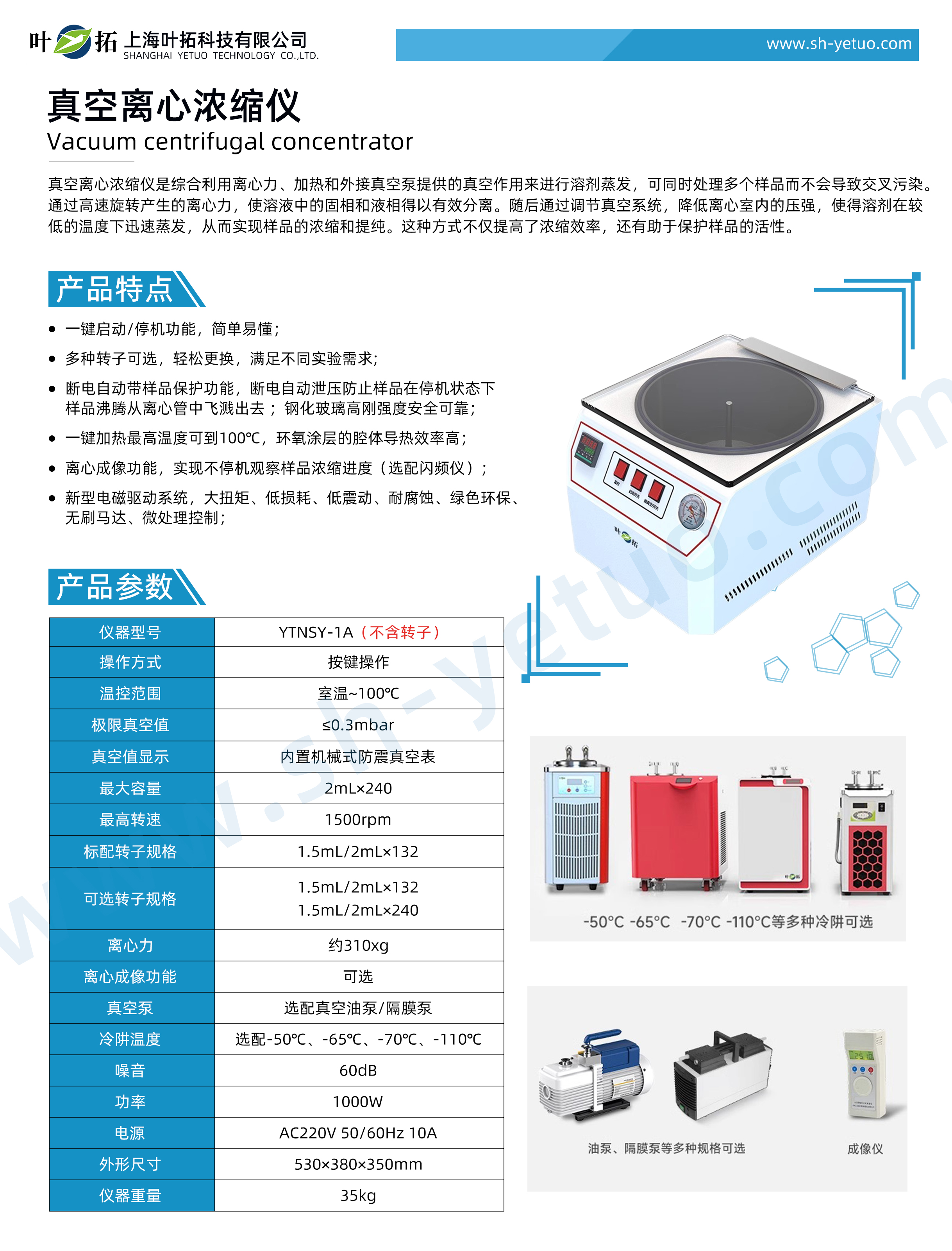 YTNSY-1A不含轉子.jpg