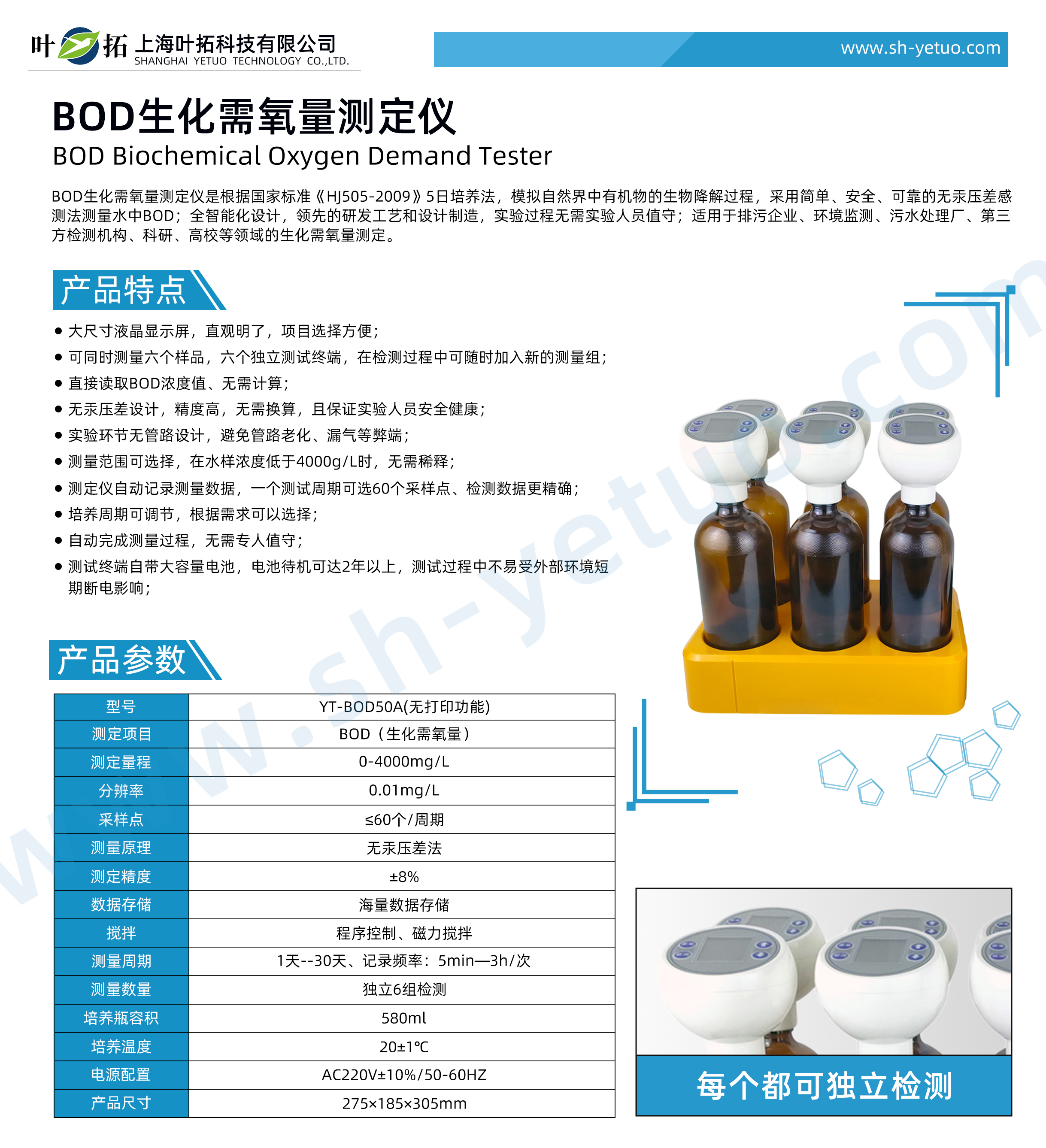 YT-BOD50A.jpg