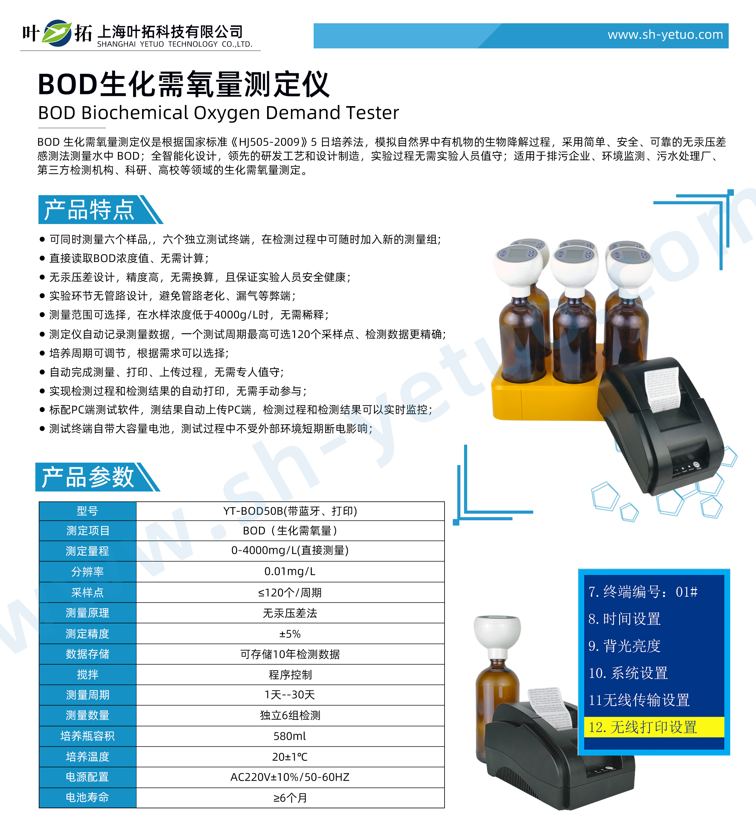 YT-BOD50B.jpg