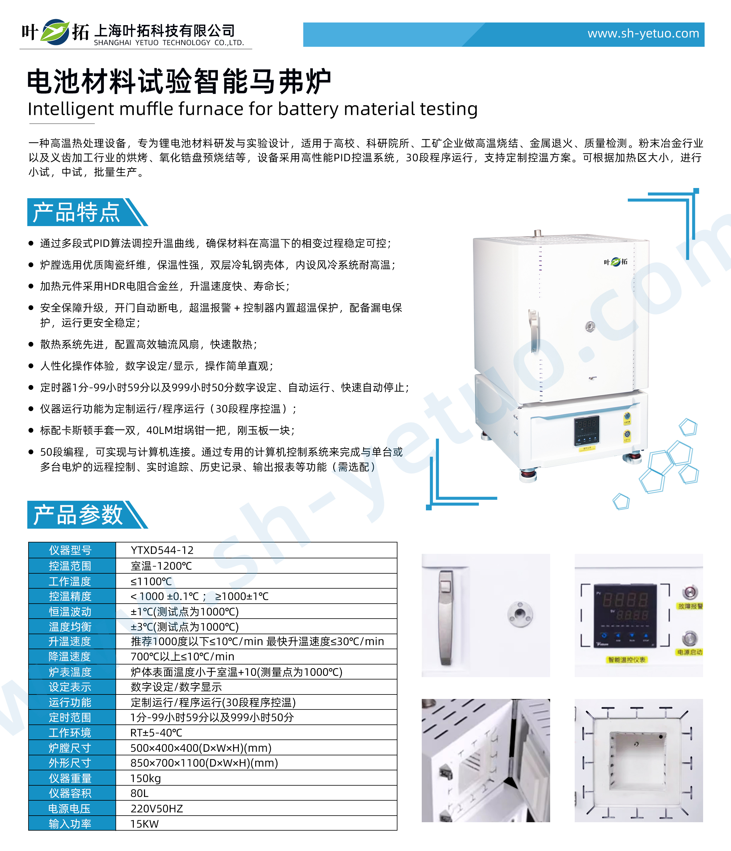 YTXD544-12.jpg